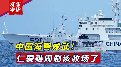 專業護航 中國海警提供登船、繳械與船員培訓一體化服務